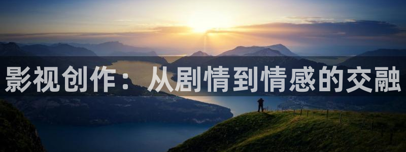 97人人超碰：影视创作：从剧情到情感的交融