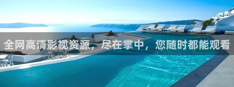 人人草在线视频免费在线播放：全网高清影视资源，尽在掌中，您随时都能观看