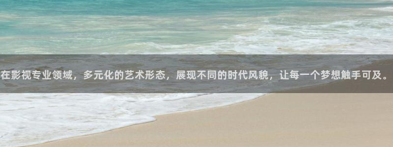 人人爽毛片：在影视专业领域，多元化的艺术形态，展现不同的时代风貌，让每一个梦想触手可及。